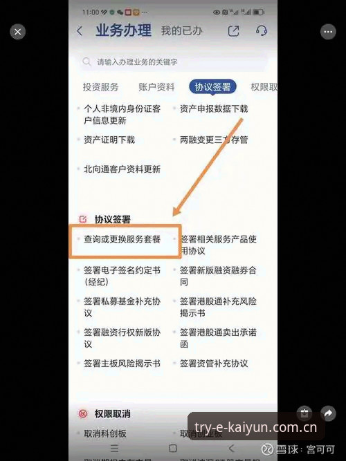 5个要点看清KAIYUN体育押注入口PC客户端下载手机版全流程
