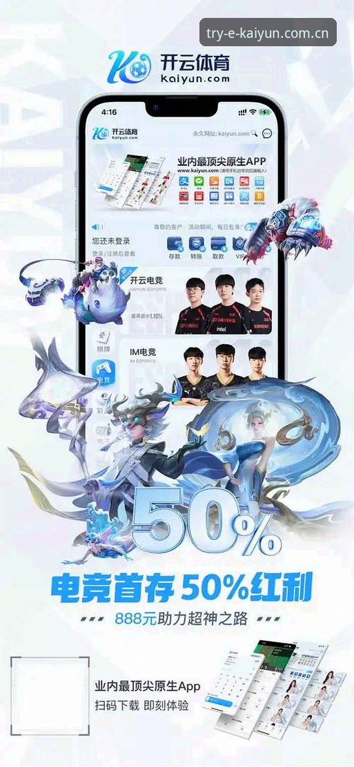 kaiyun体育资深玩家实测分享：最新押注入口PC客户端下载的五个关键心得
