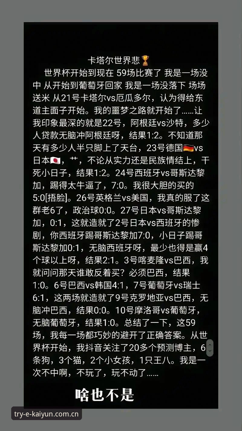 押注入口pc客户端下载 新手必备知识:从冷门世界杯看赛事观看实用技巧